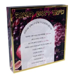 Picture of Lucite Square Simanim Block Hebrew Velvet Orchard Design Gold Trim 6"